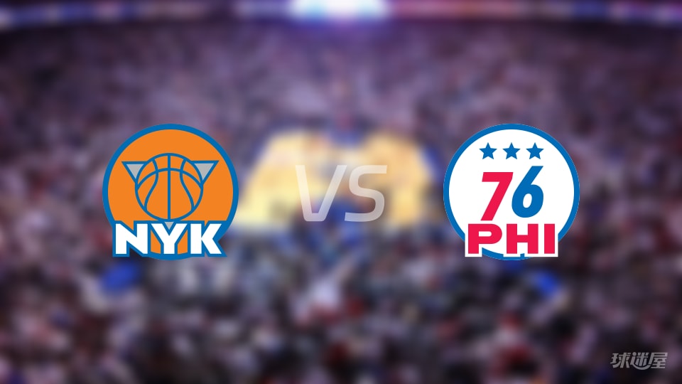 尼克斯vs76人全场录像回放-NBA常规赛(2026年01月25日)