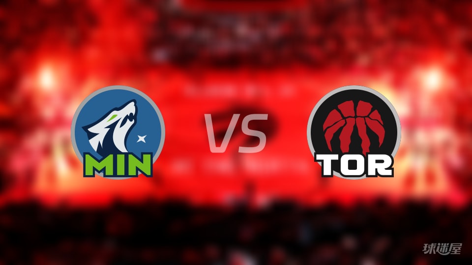 比赛前瞻：森林狼vs猛龙比分预测推荐(2026年02月05日)