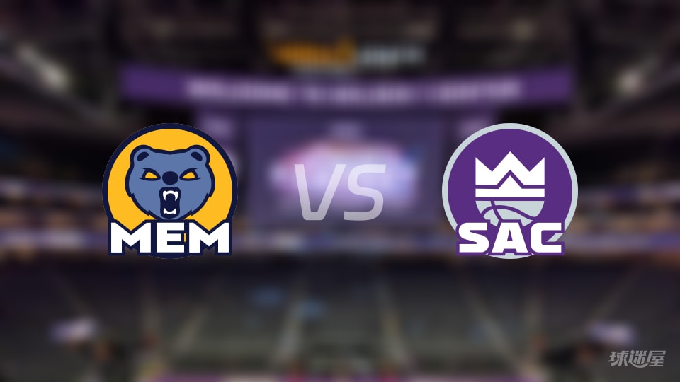 灰熊vs国王伤病名单出炉 谁能取胜？(2026年02月05日)