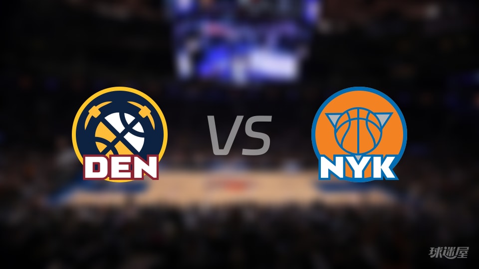 掘金vs尼克斯大小分预测 数据解析详情一览(2026年02月05日)