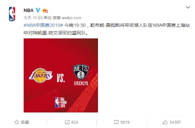 NBA中国赛不取消，湖人抵达中国场面略尴尬