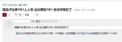 路標(biāo)7中1被球迷盛贊，康利11中3卻遭炮轟！爵士?jī)晒P運(yùn)作后悔否？