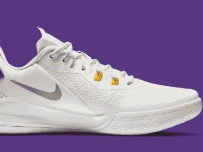 老兵不死！Nike将推出科比团队鞋“Lakers Home”配色