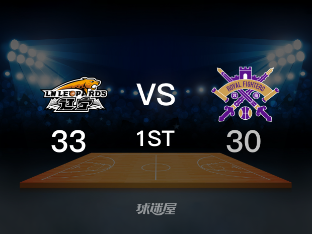 【2025年01月10日】辽宁vs北控第1节回放