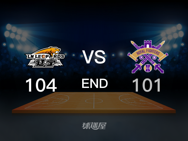 【2025年01月10日】辽宁vs北控全场回放（哈秋）