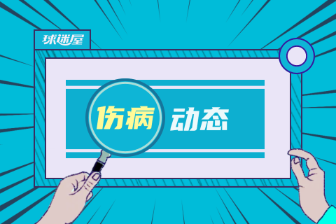 热火vs活塞伤病报告出炉 详情一览(2024年03月16日)